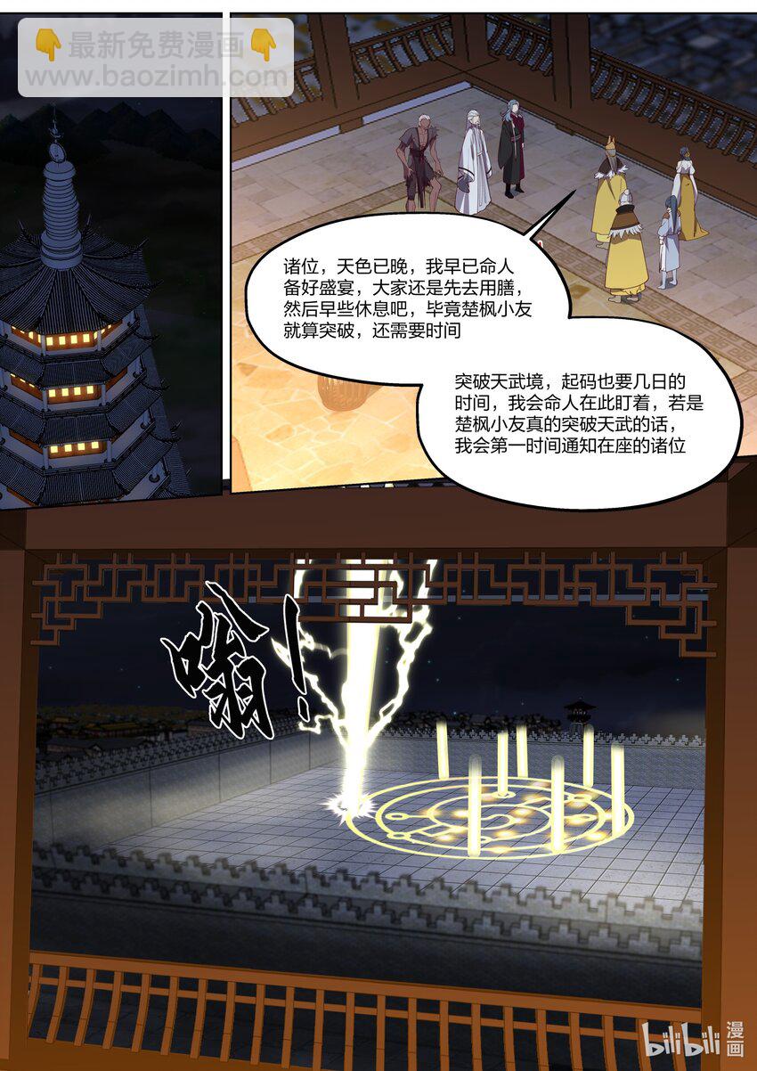 404 十八金龙异象阵5