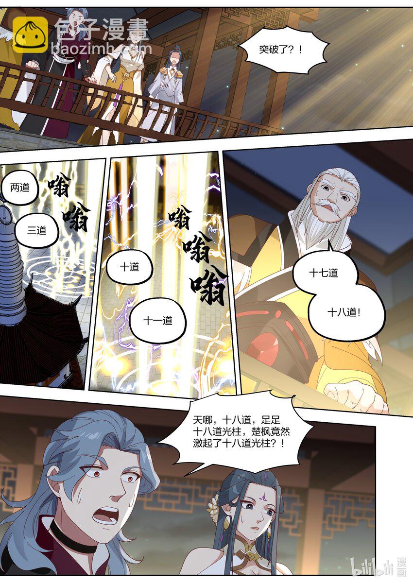 404 十八金龙异象阵6