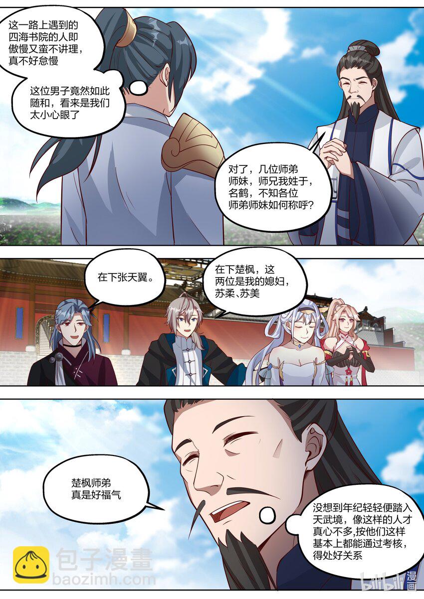 417 四海书院5