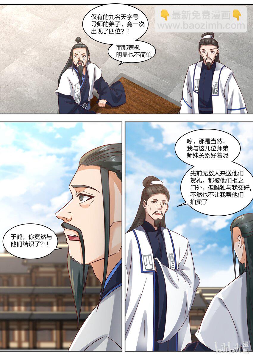 419 挑衅1