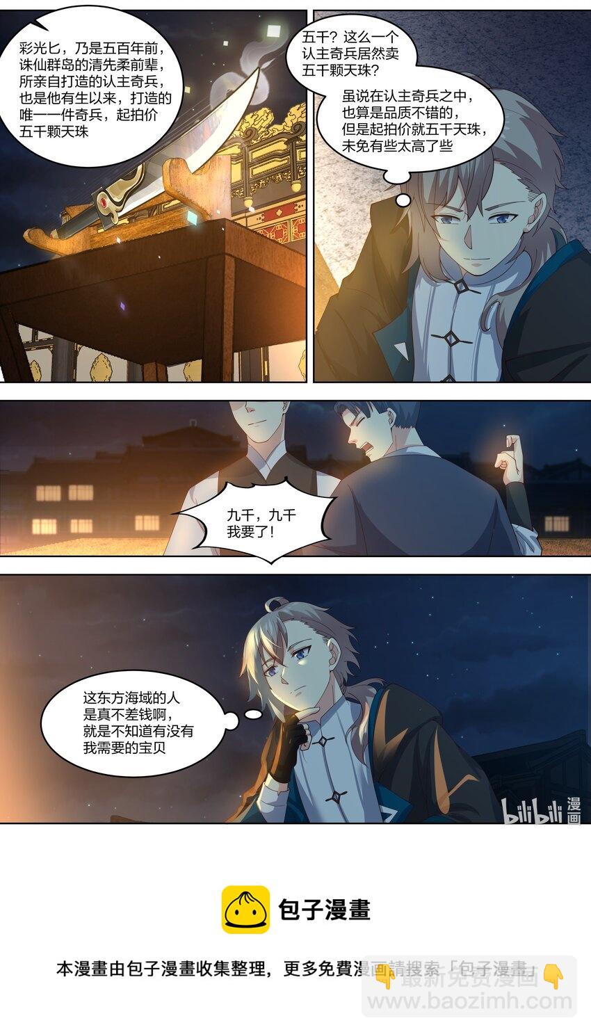 419 挑衅10