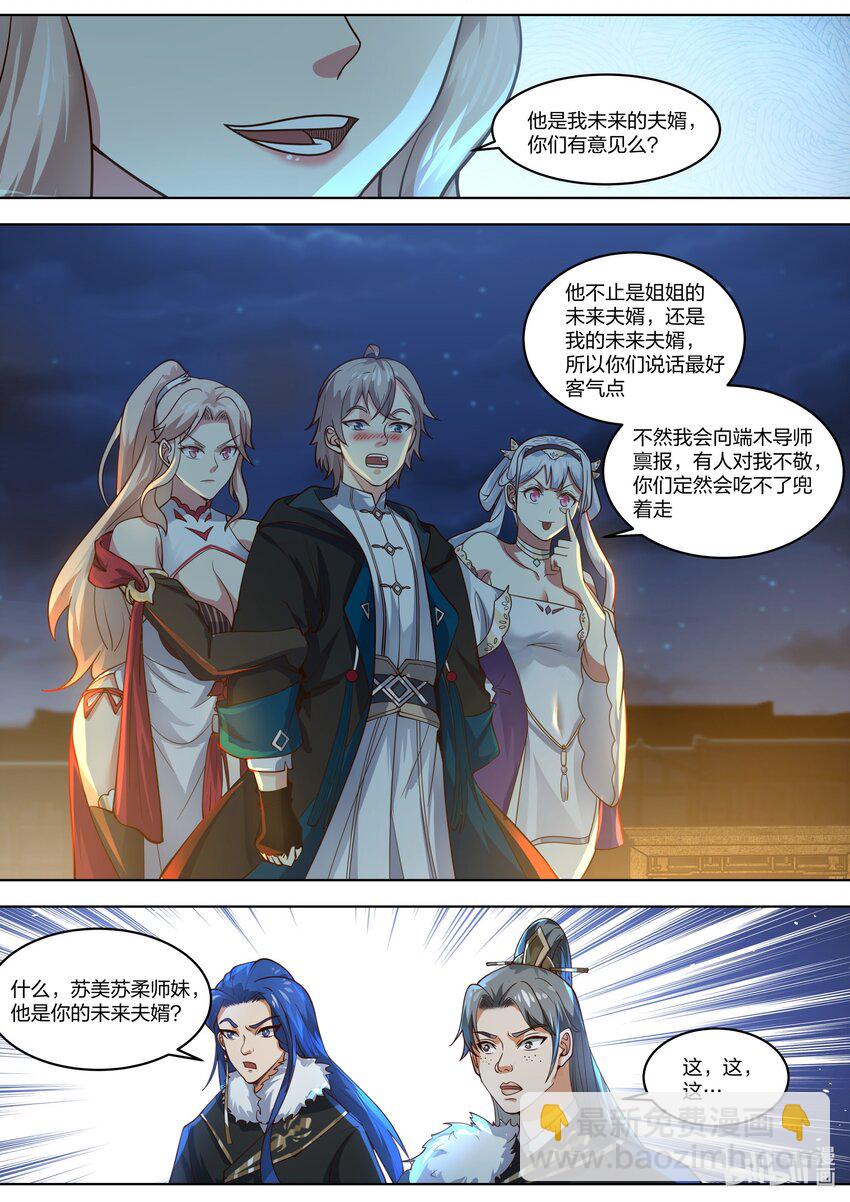 419 挑衅6