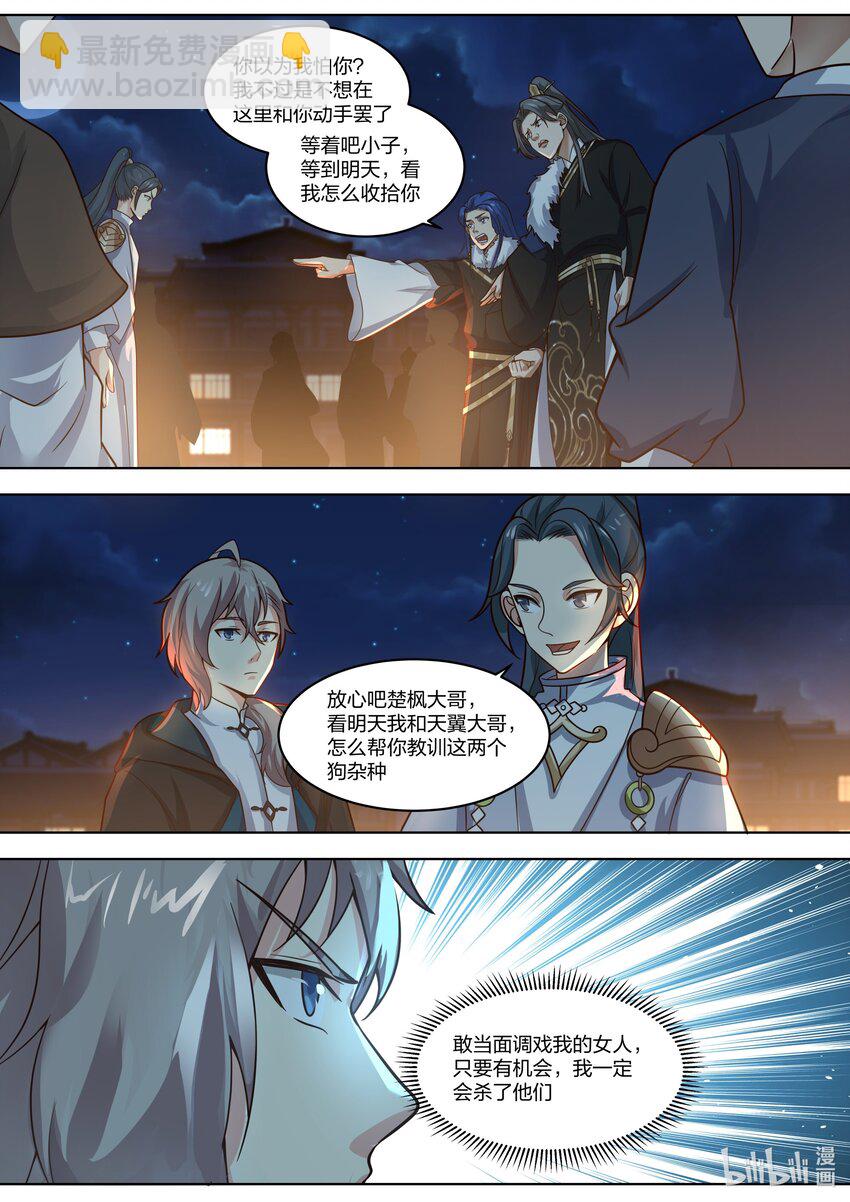 419 挑衅8