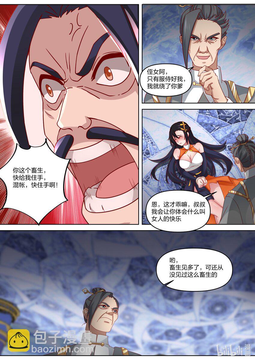 434 极品畜生10