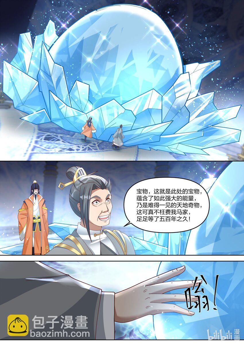 434 极品畜生2