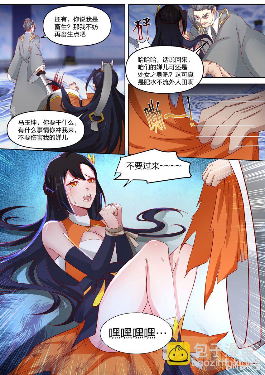 434 极品畜生9
