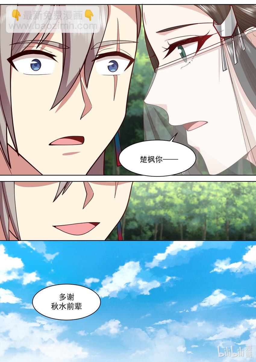 484 武纹仙境落幕10