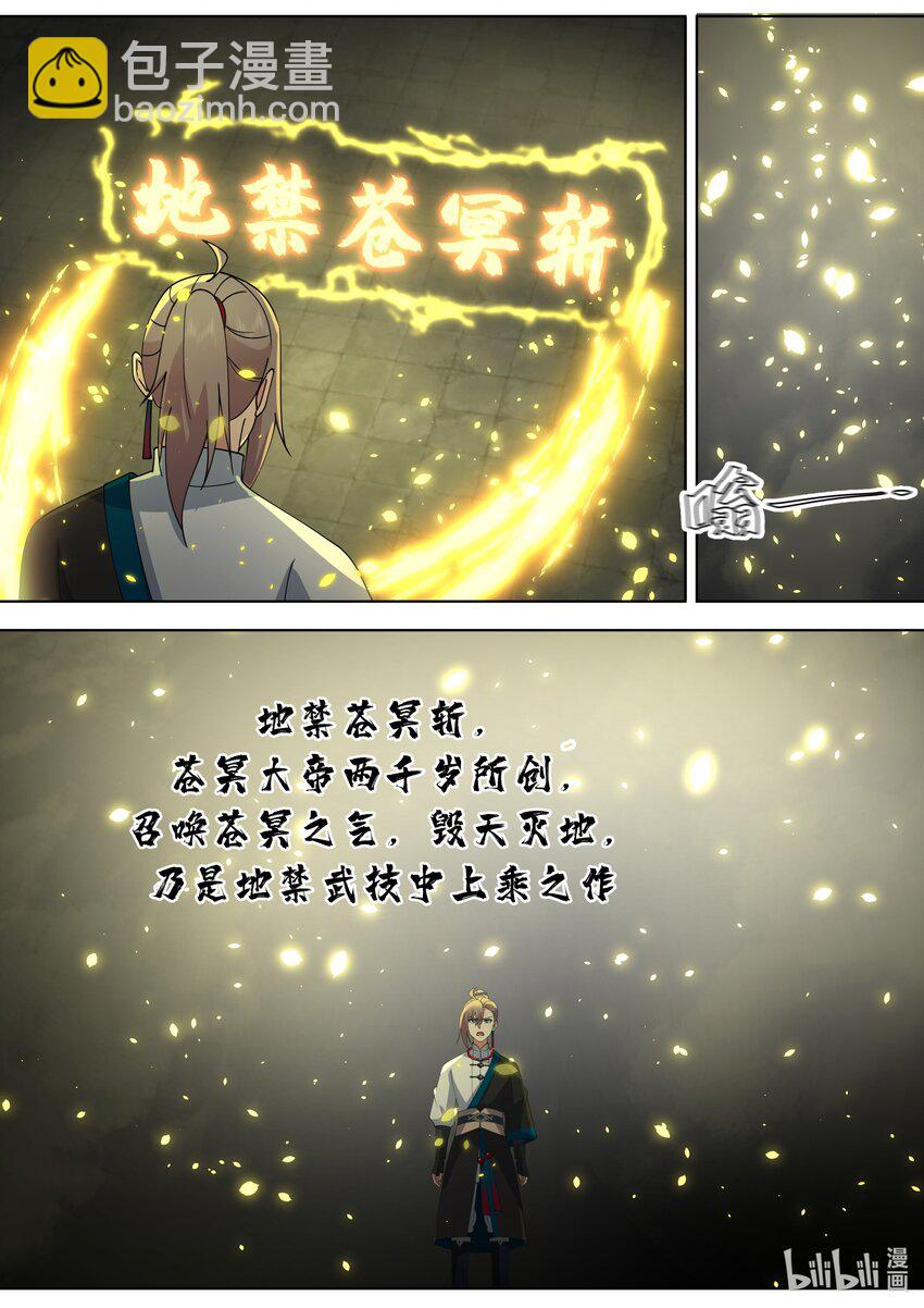 484 武纹仙境落幕2