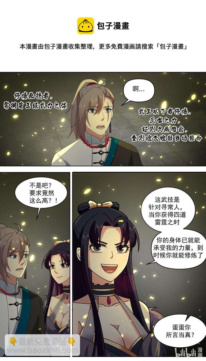 484 武纹仙境落幕3