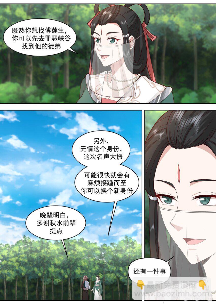 484 武纹仙境落幕9