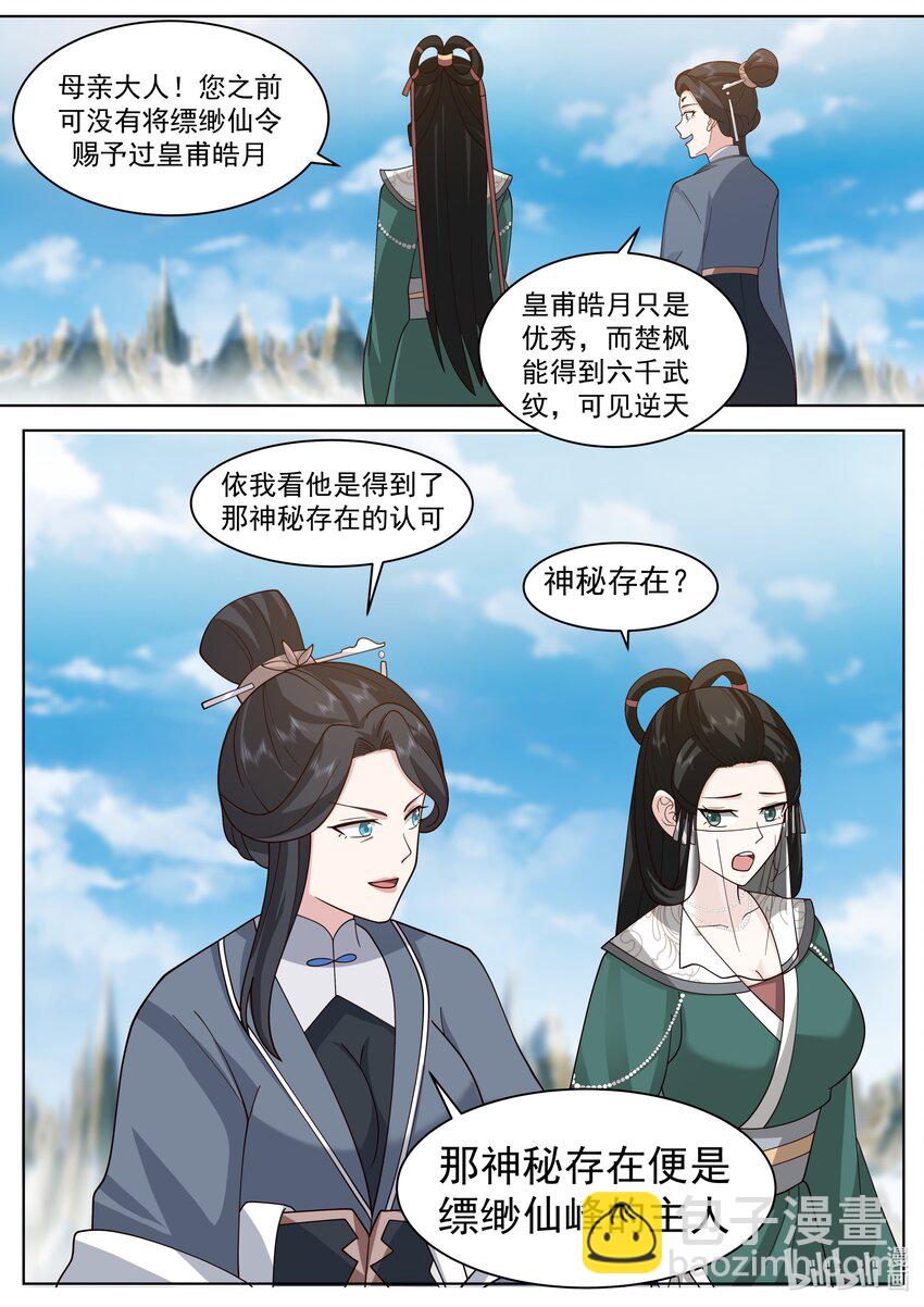 486 狼牙山之争1