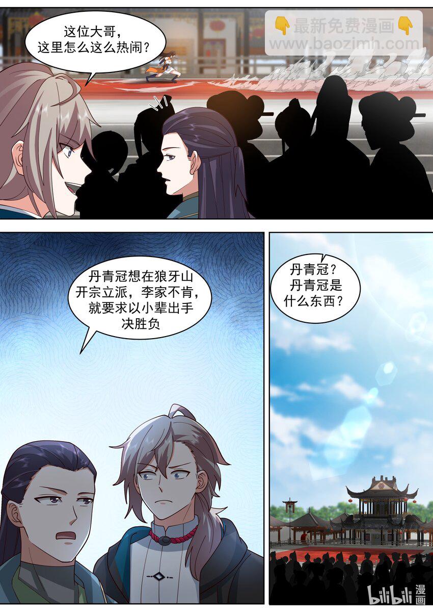 486 狼牙山之争3