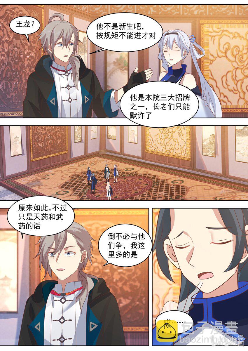 491 帝级血脉1