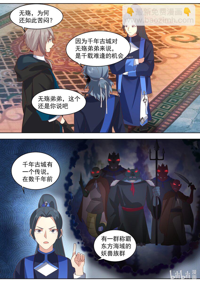 491 帝级血脉2