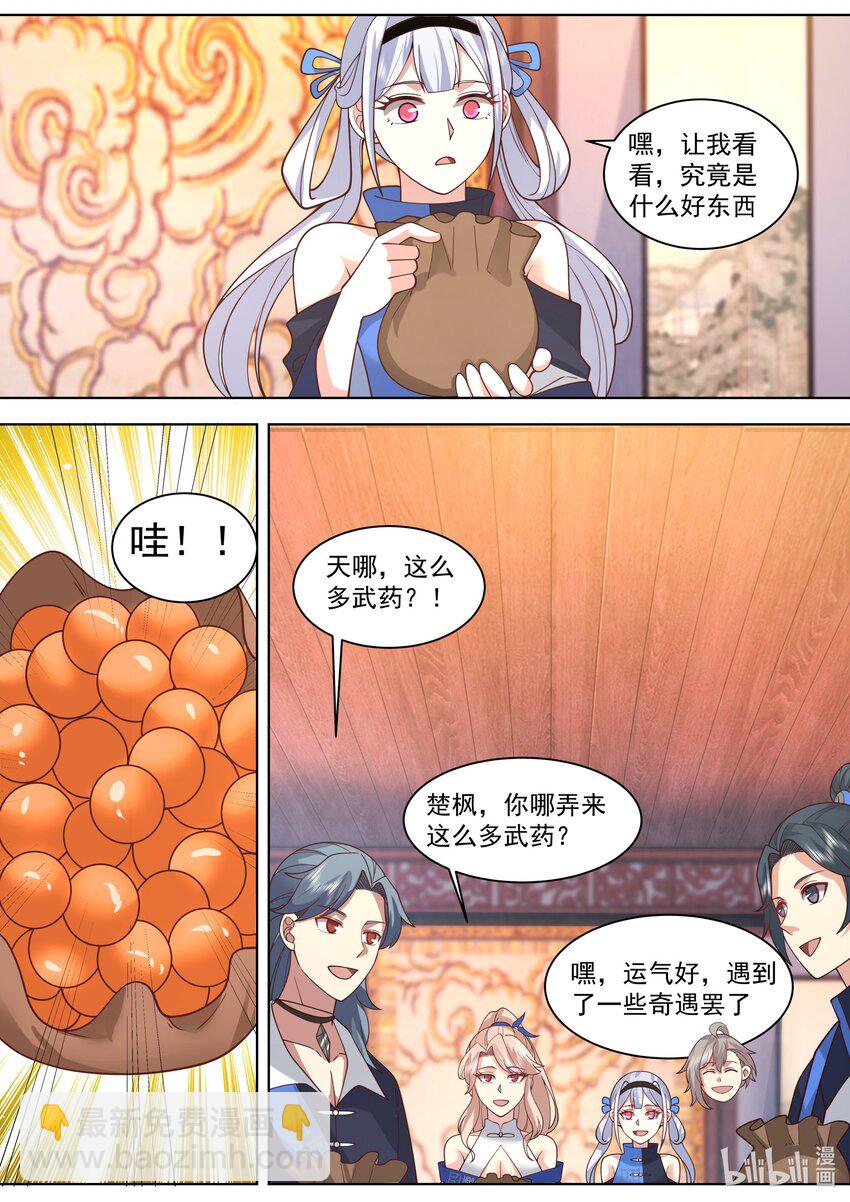 491 帝级血脉7