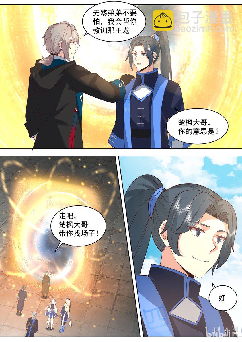 502 祭坛1