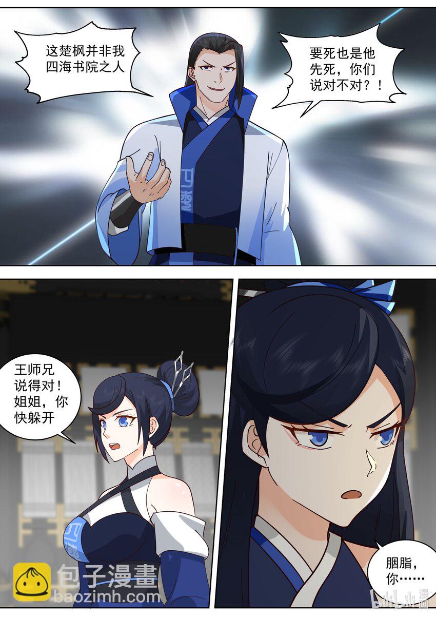 502 祭坛10