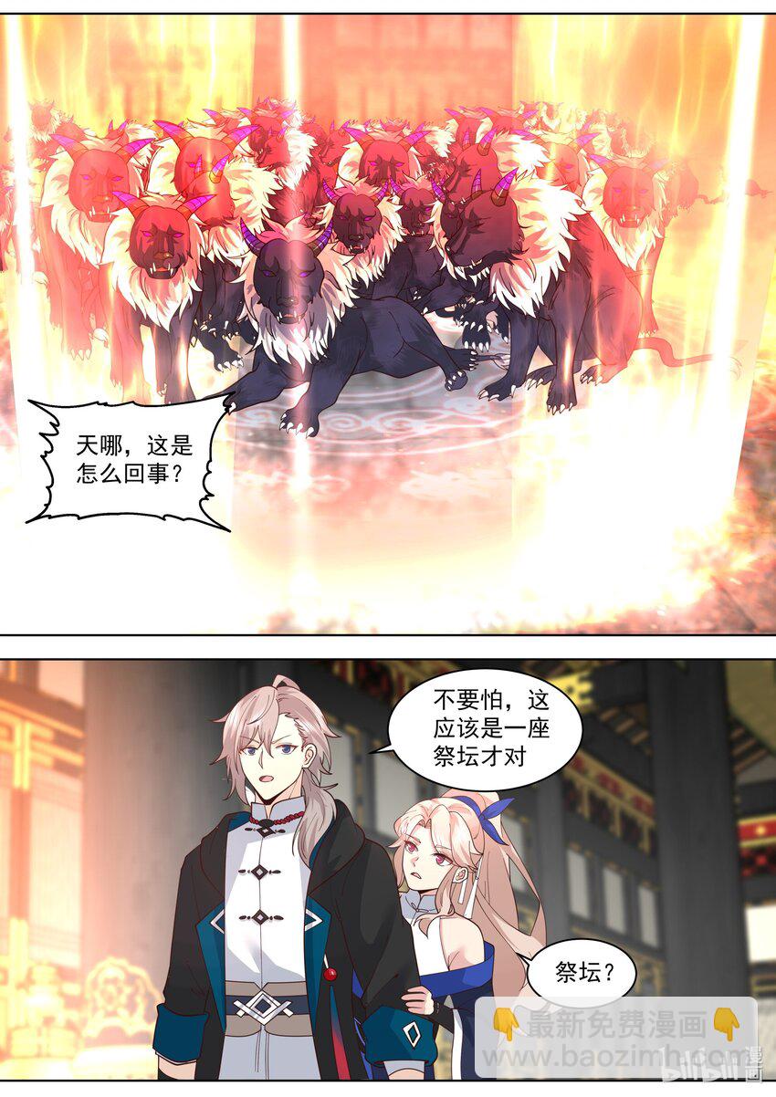 502 祭坛7