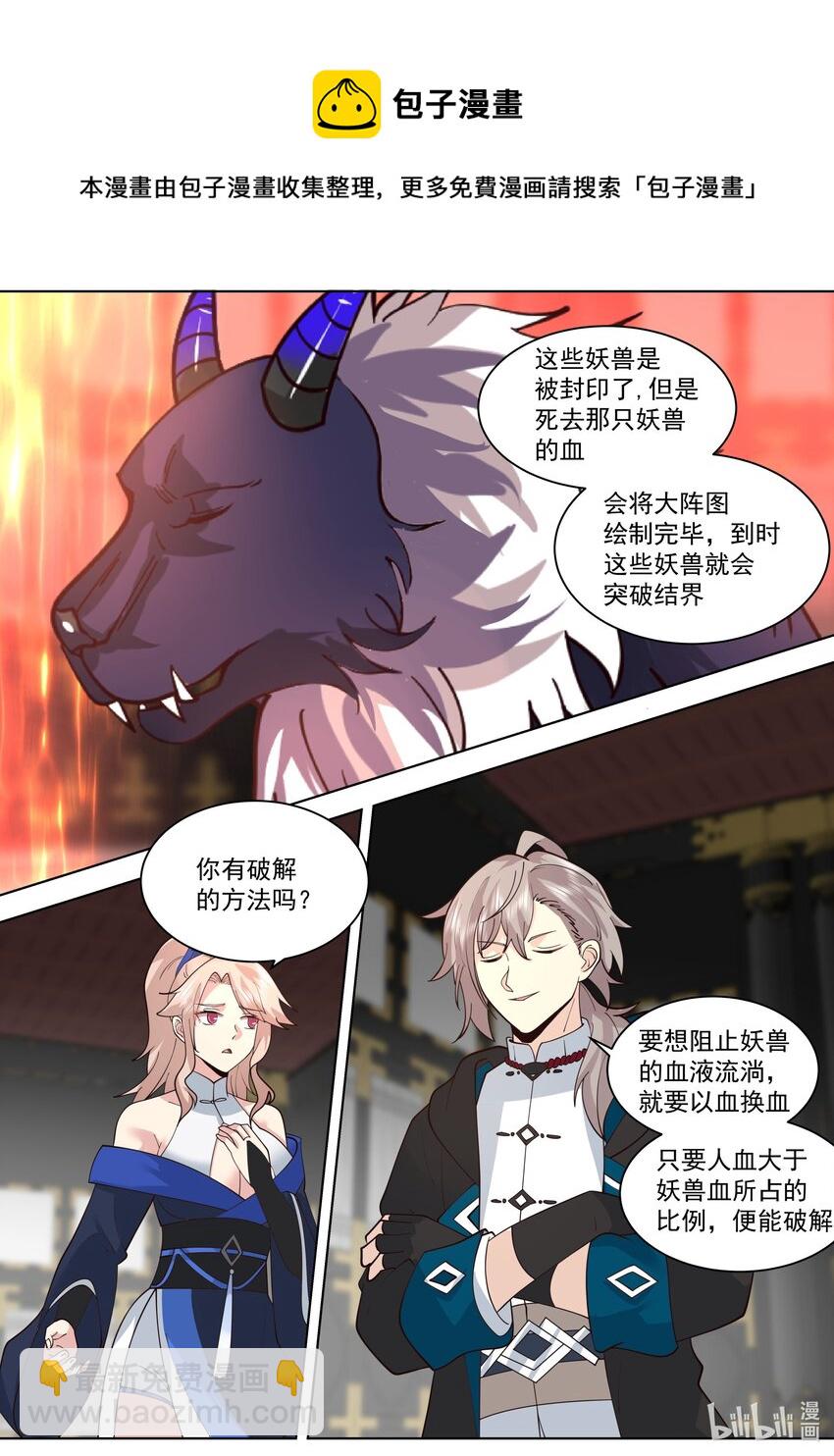502 祭坛8