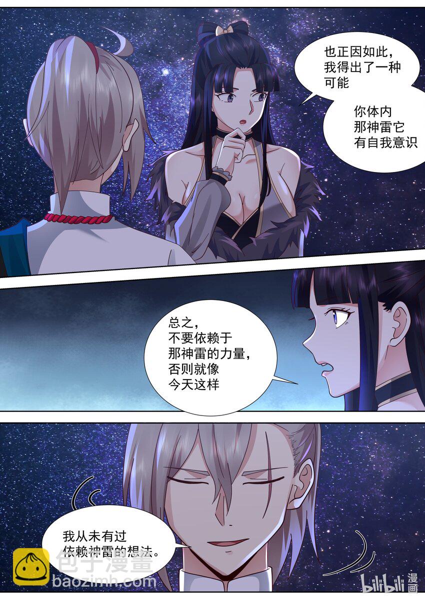 517 借刀杀人2