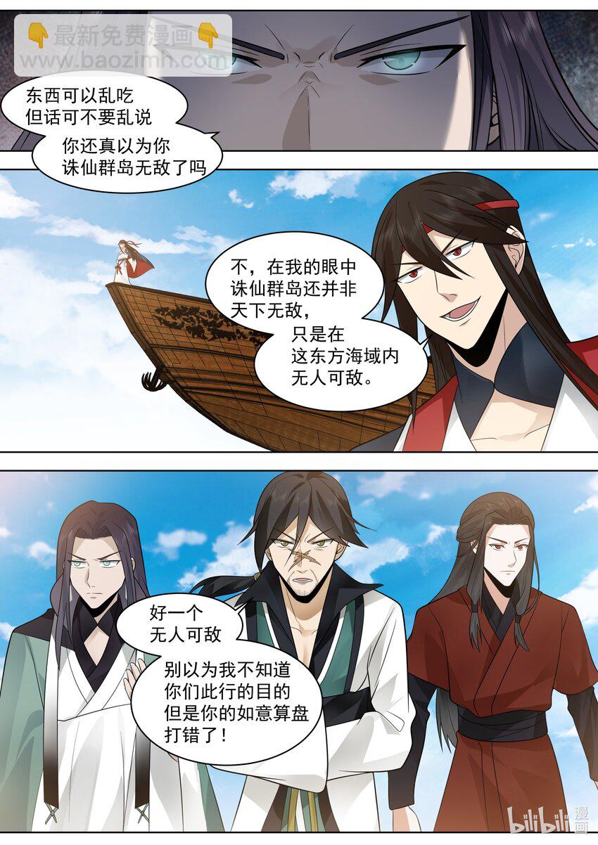 520 两大霸主对战6