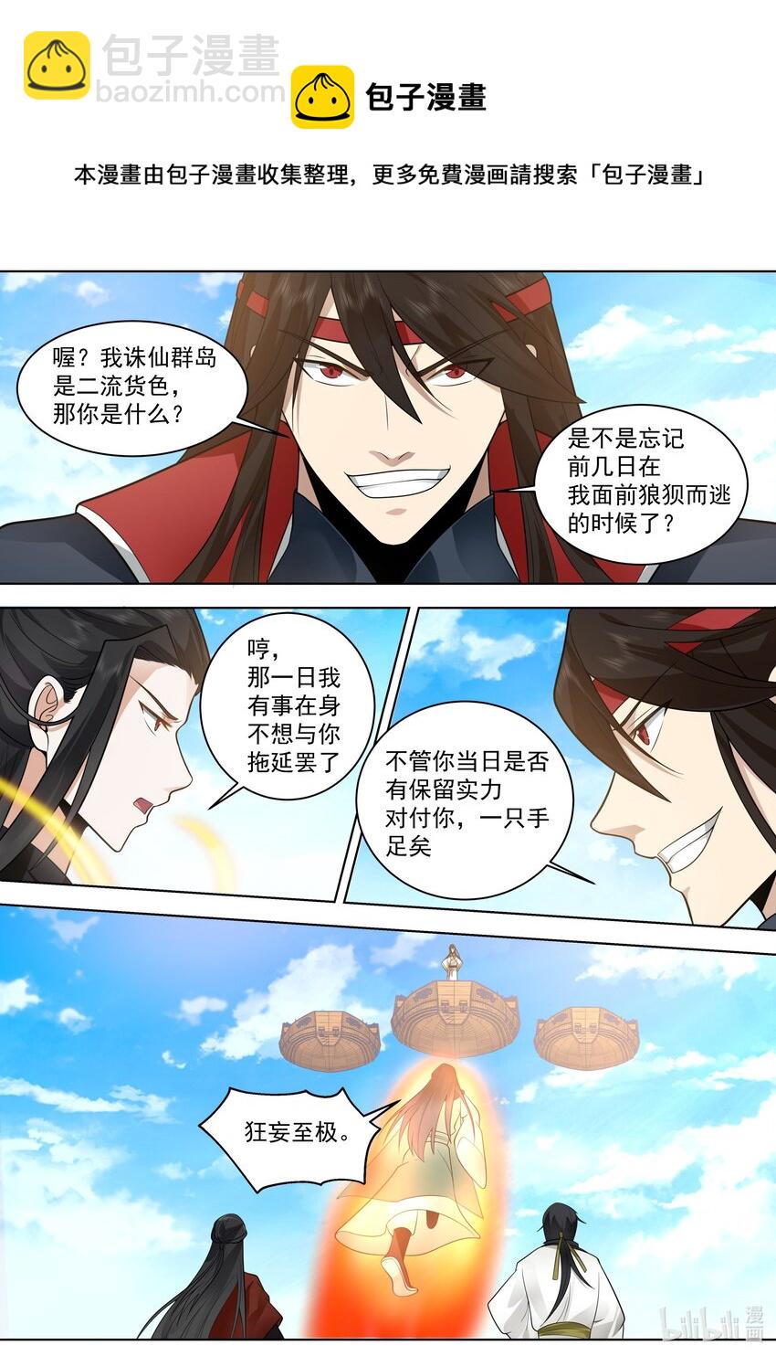 520 两大霸主对战8