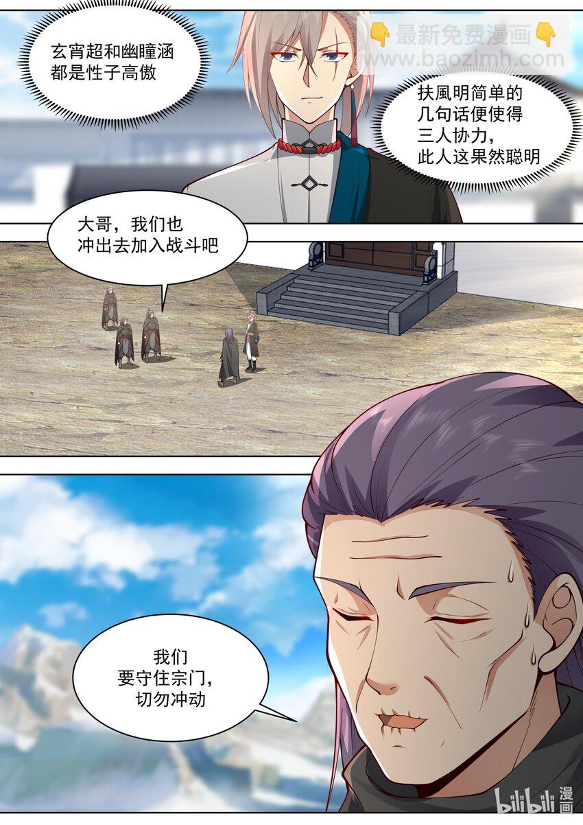 521 土行王2