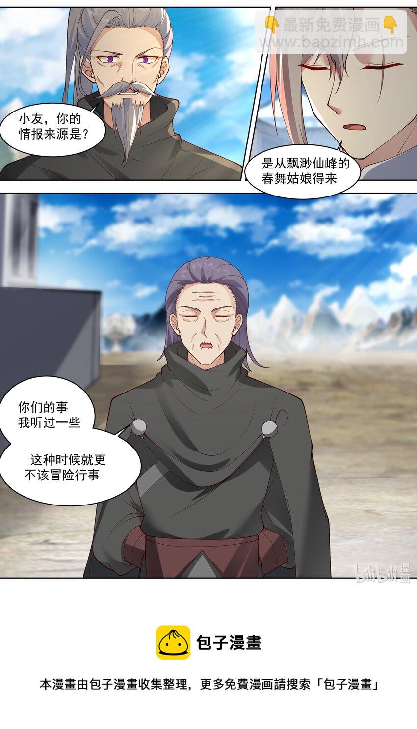 521 土行王4