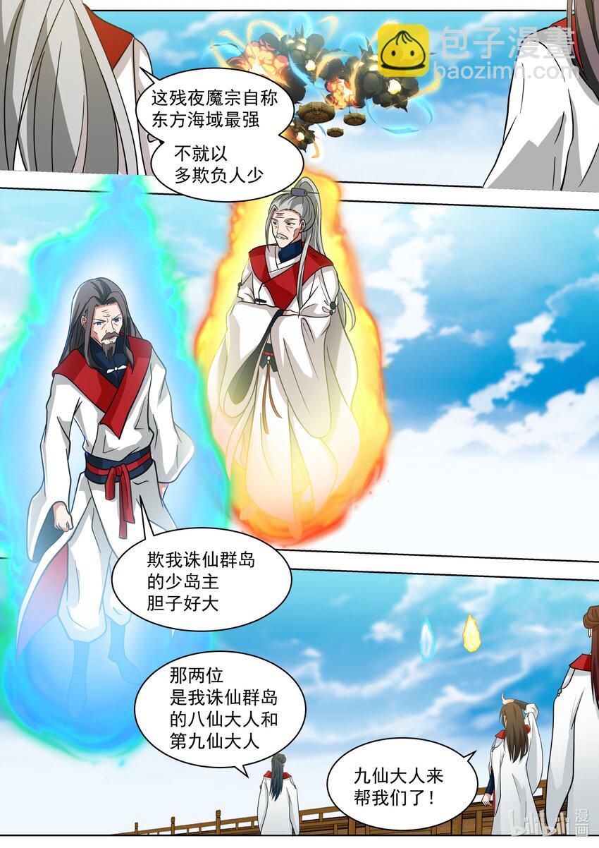 521 土行王5
