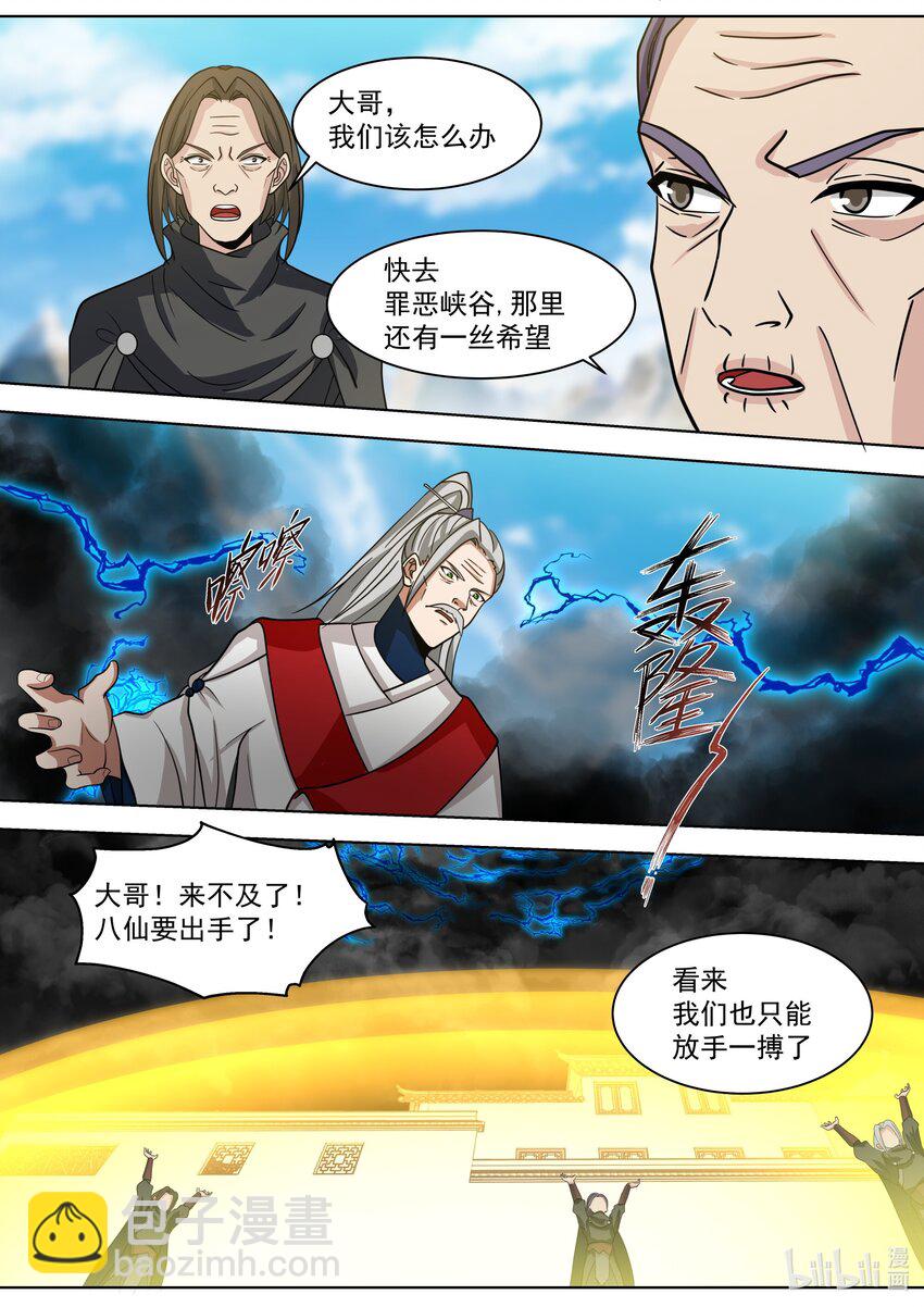 521 土行王6