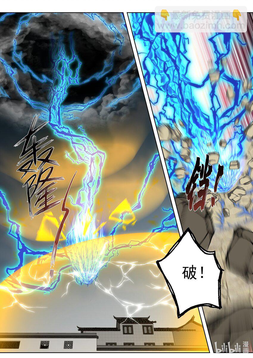 521 土行王7