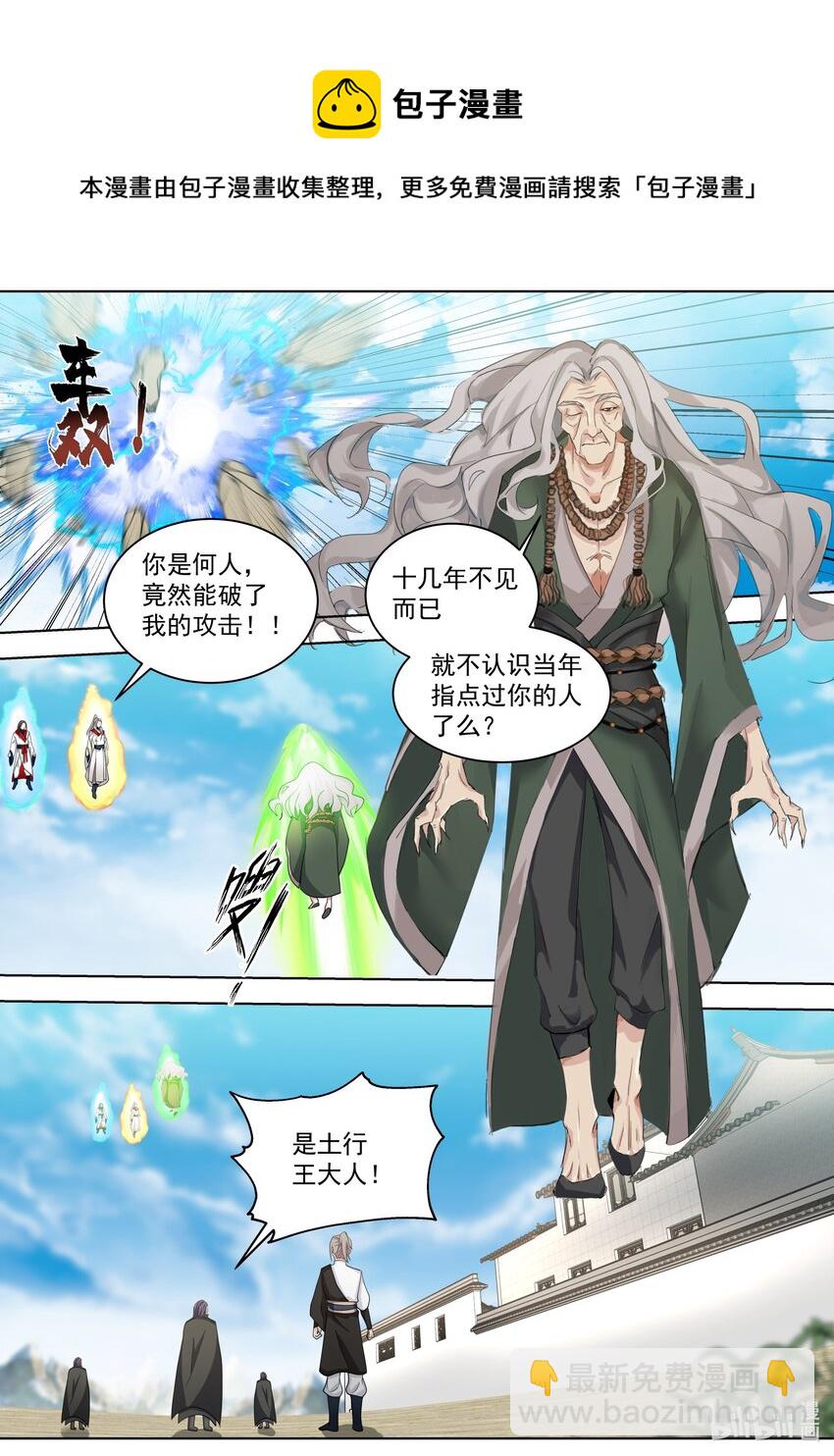 521 土行王8