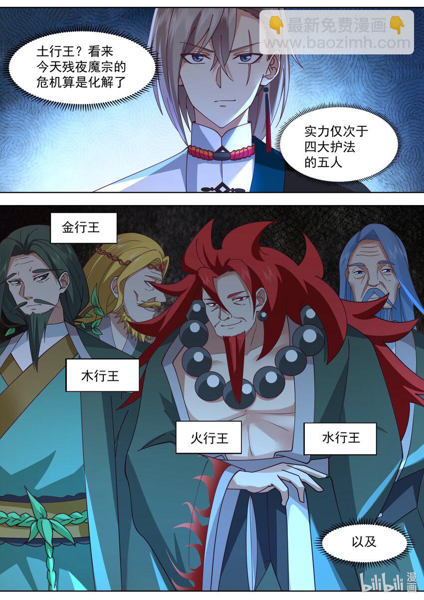 521 土行王9