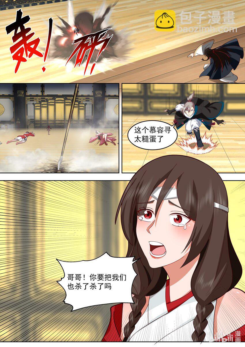 528 冷血的慕容寻2