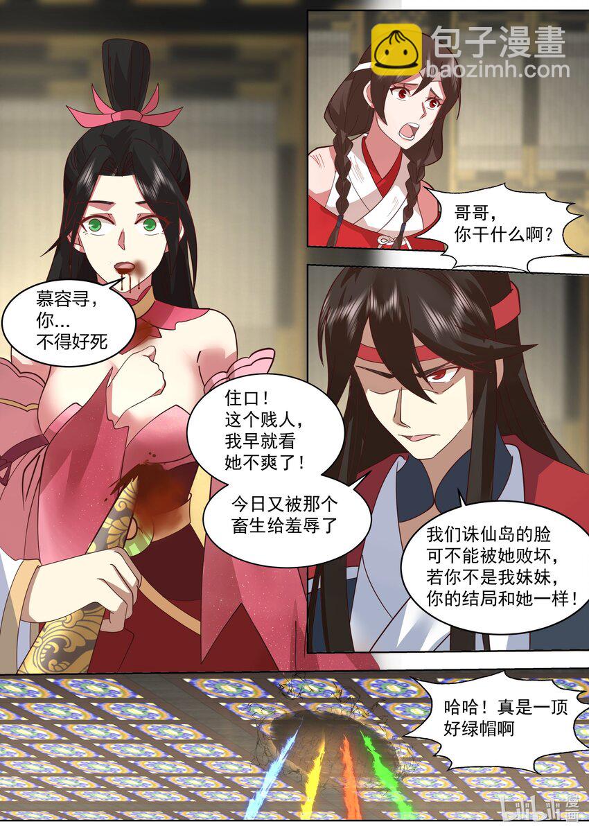528 冷血的慕容寻5