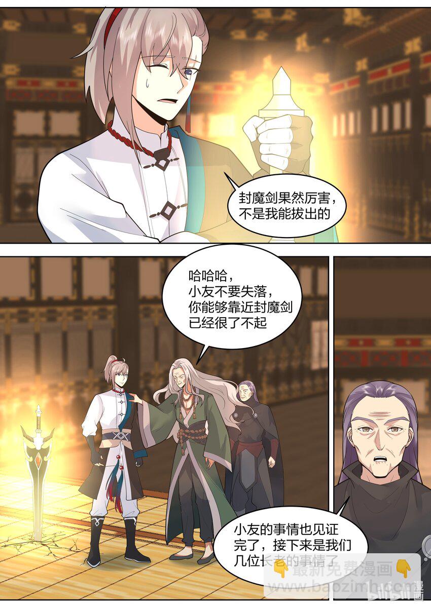 530 认可？5