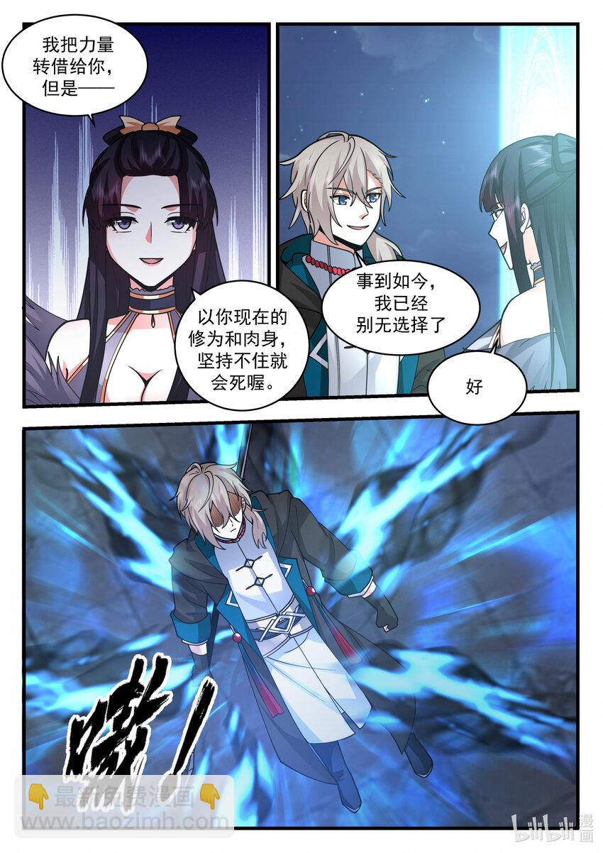 538 风雷杀阵10