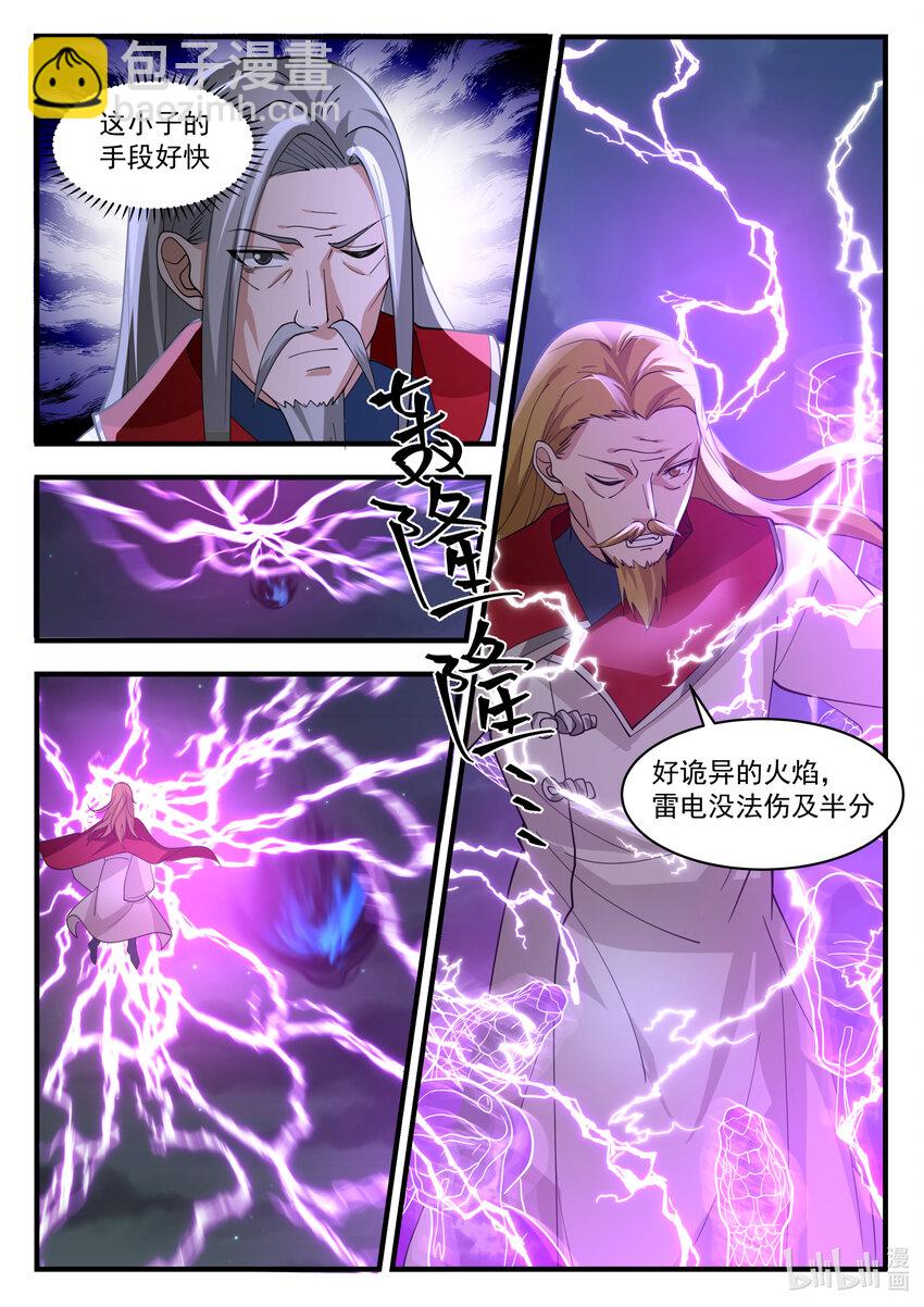 538 风雷杀阵2