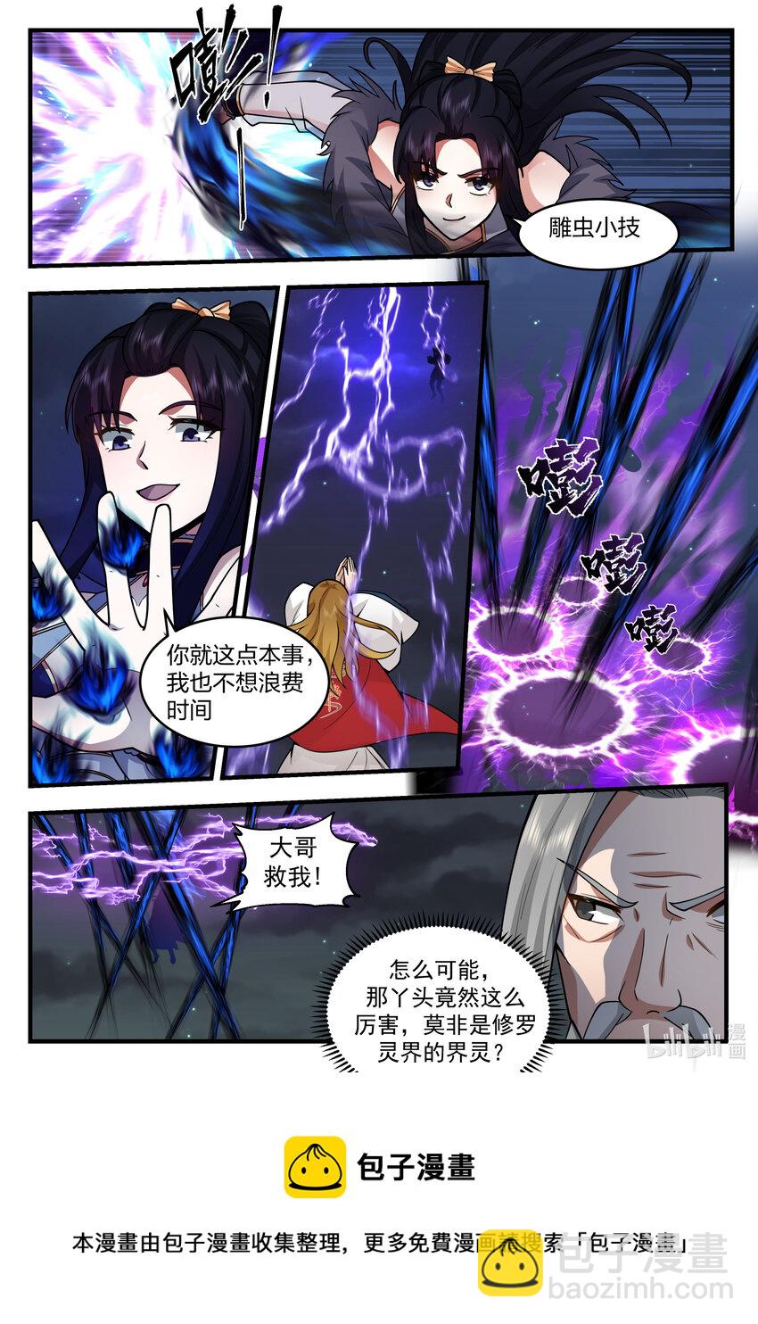 538 风雷杀阵4