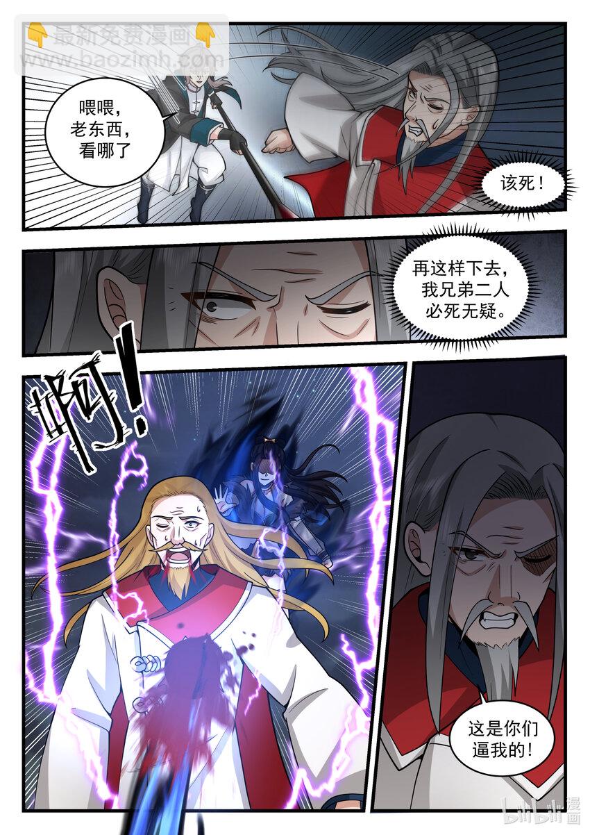 538 风雷杀阵5