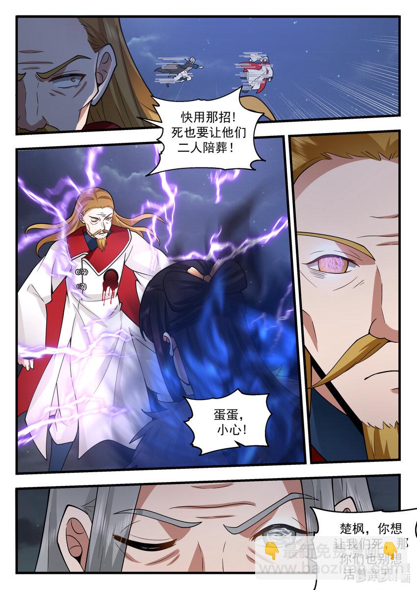 538 风雷杀阵6