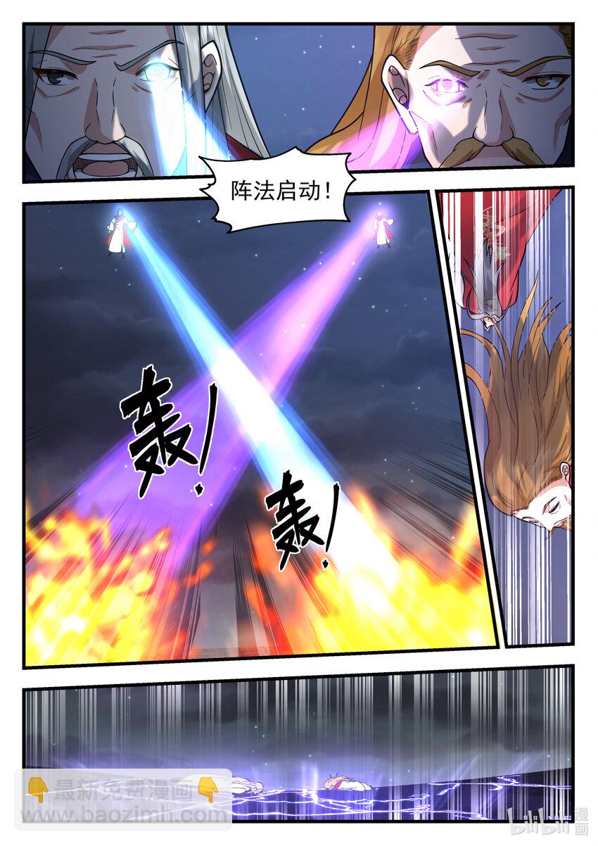 538 风雷杀阵7
