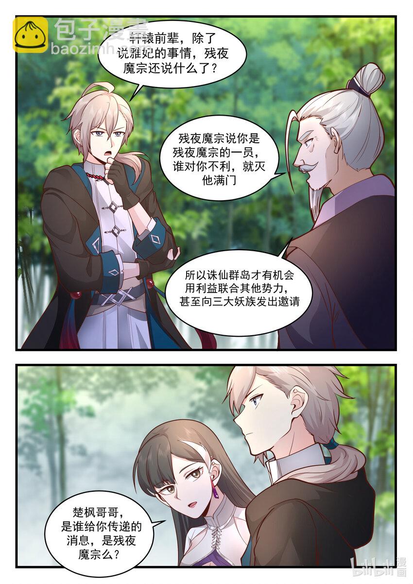 542 收容3