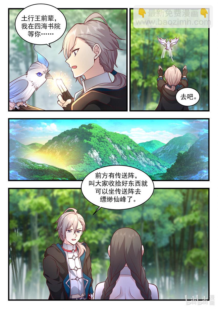 542 收容6