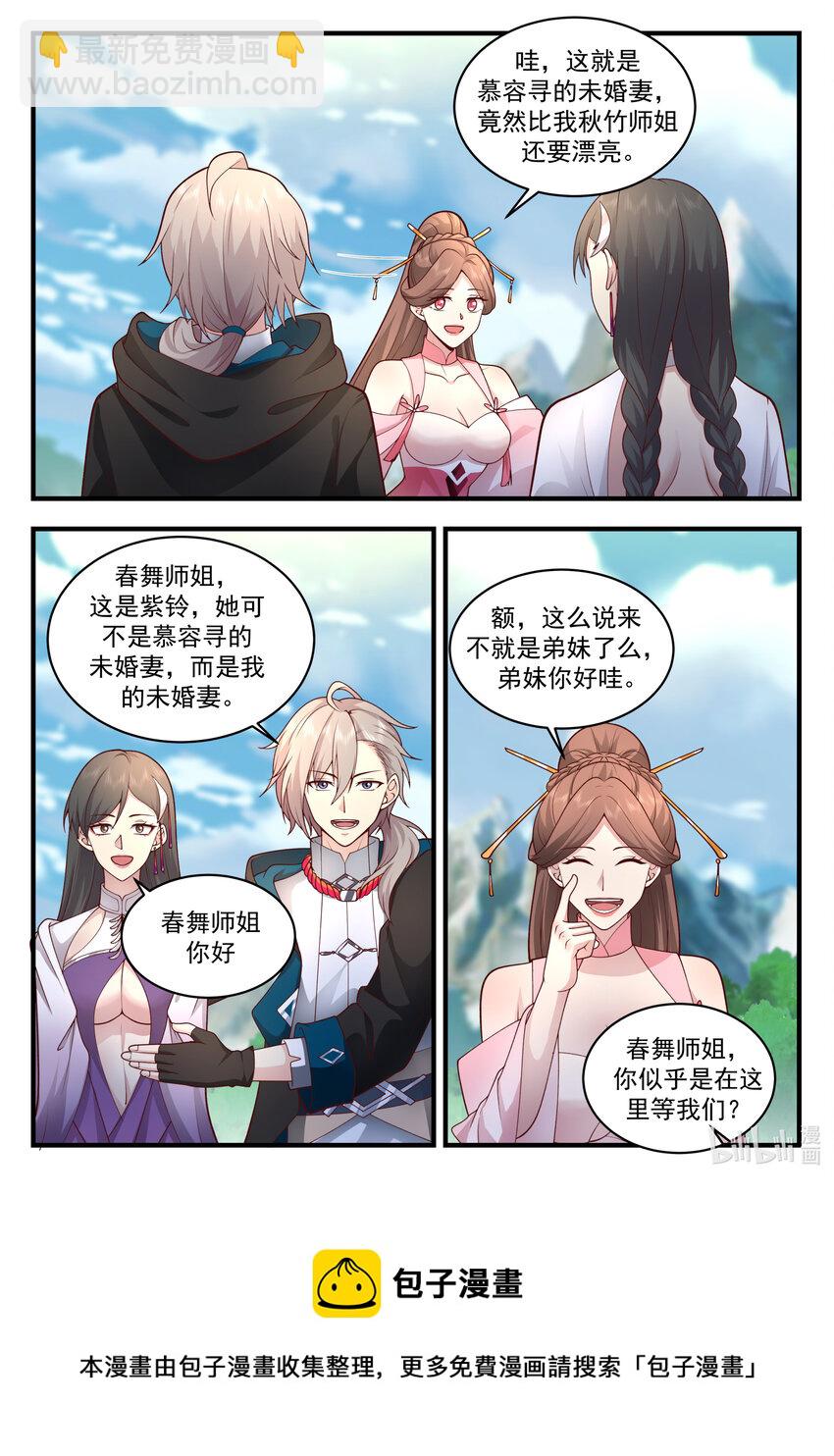 542 收容8