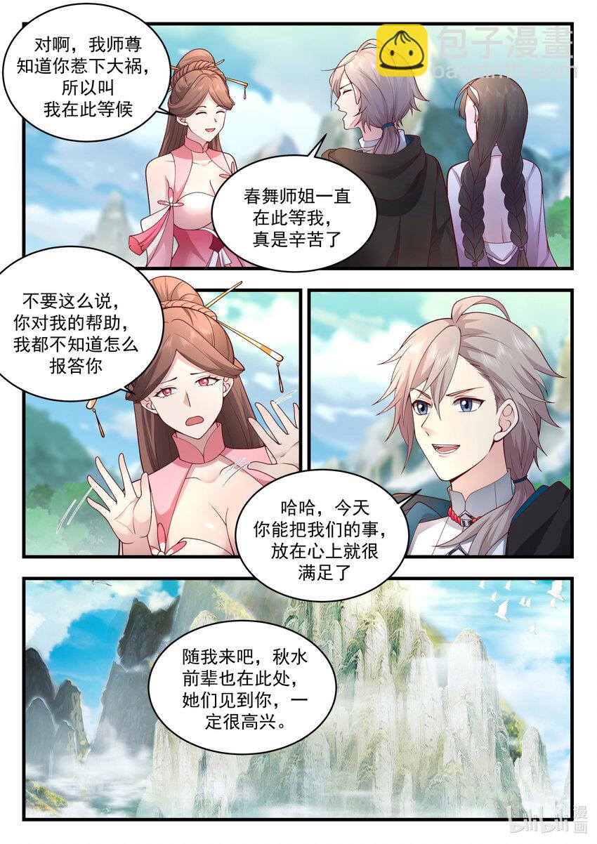 542 收容9