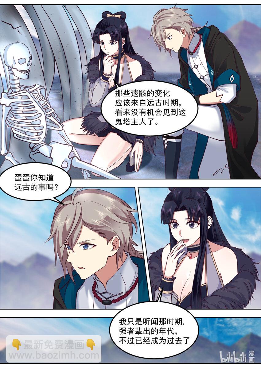 549 杀戮天王6