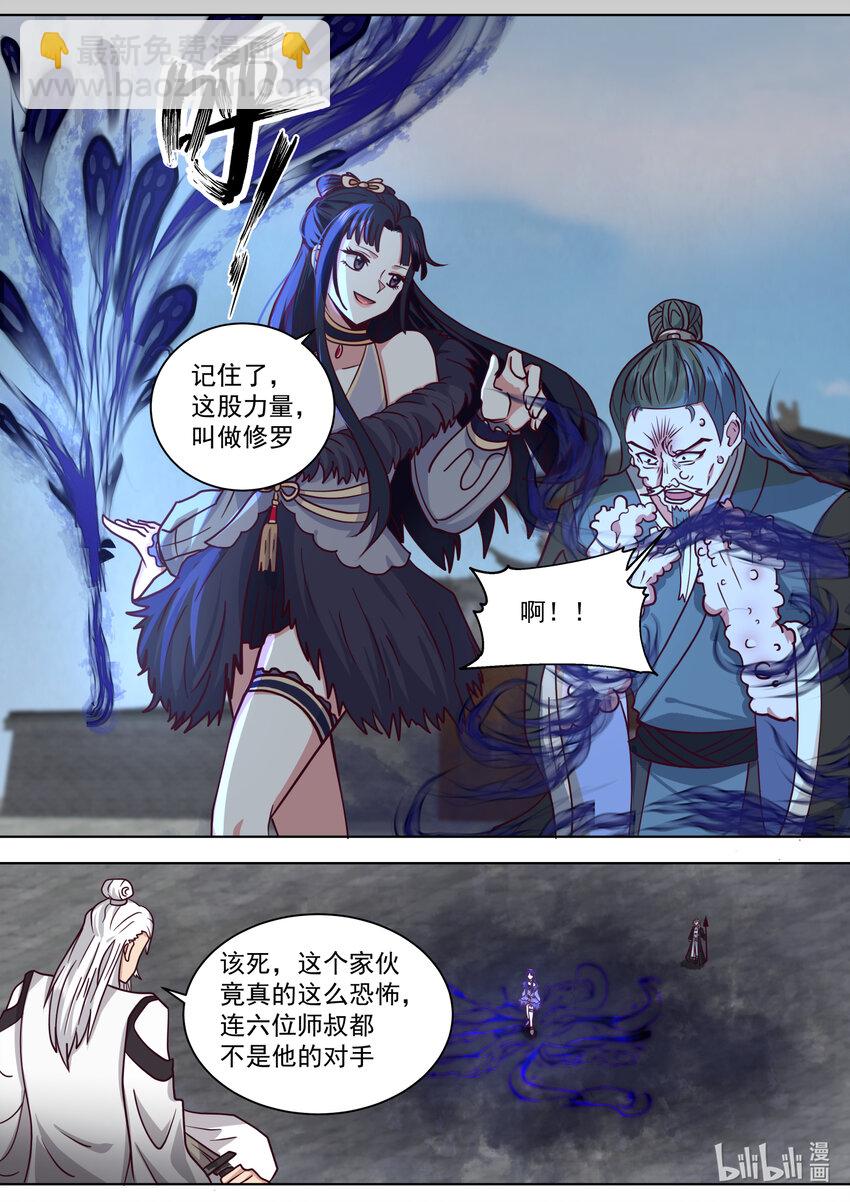 553 禁药之力9