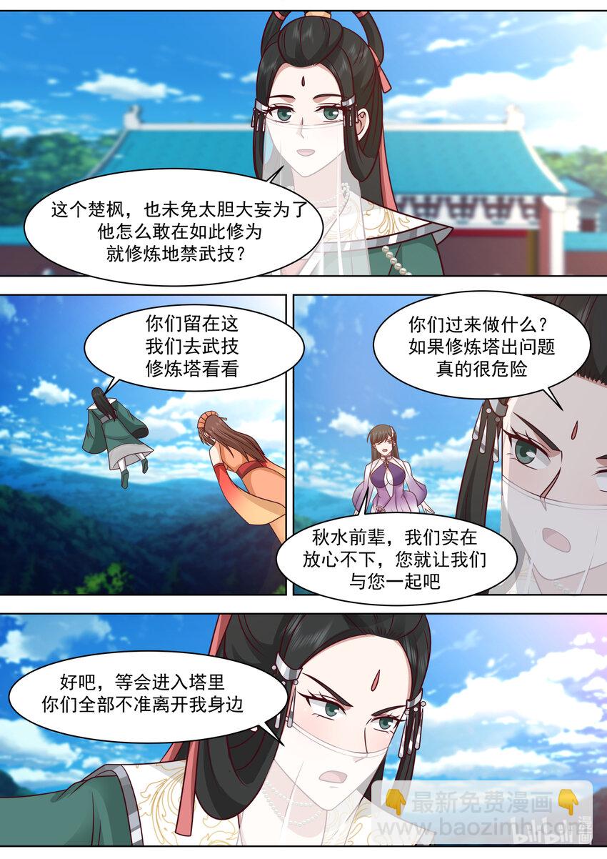 564 地禁苍冥斩4