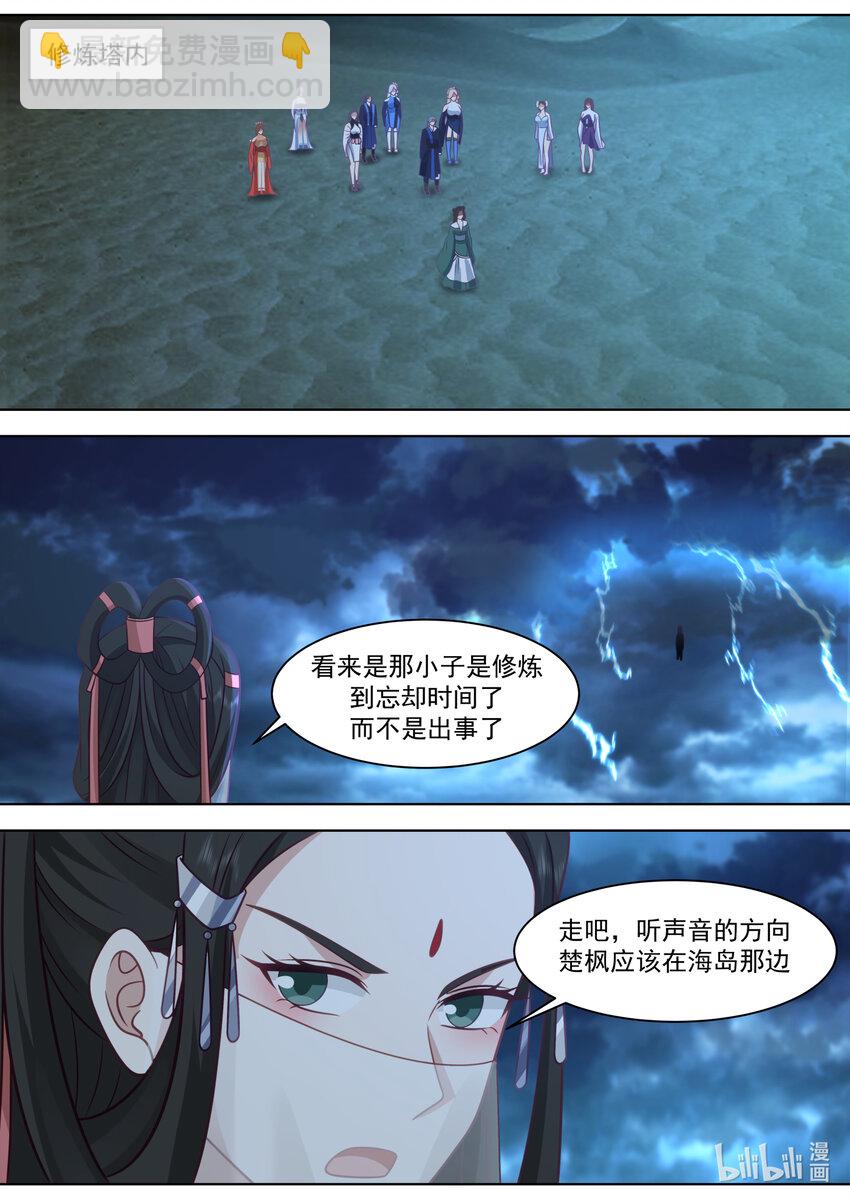 564 地禁苍冥斩5